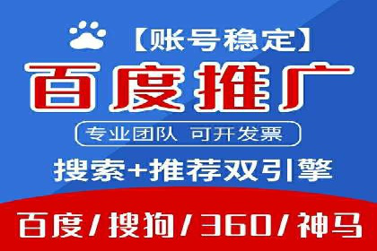 百度竞价账户搭建全攻略：案例详解与优化策略